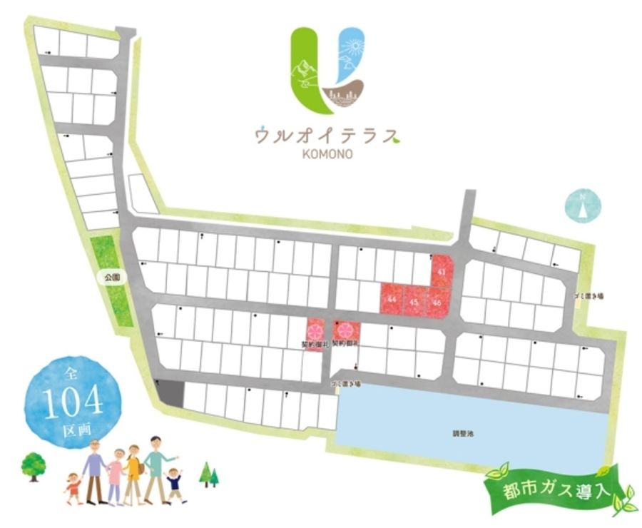 ウルオイテラスKOMONO　(建築条件付宅地分譲)