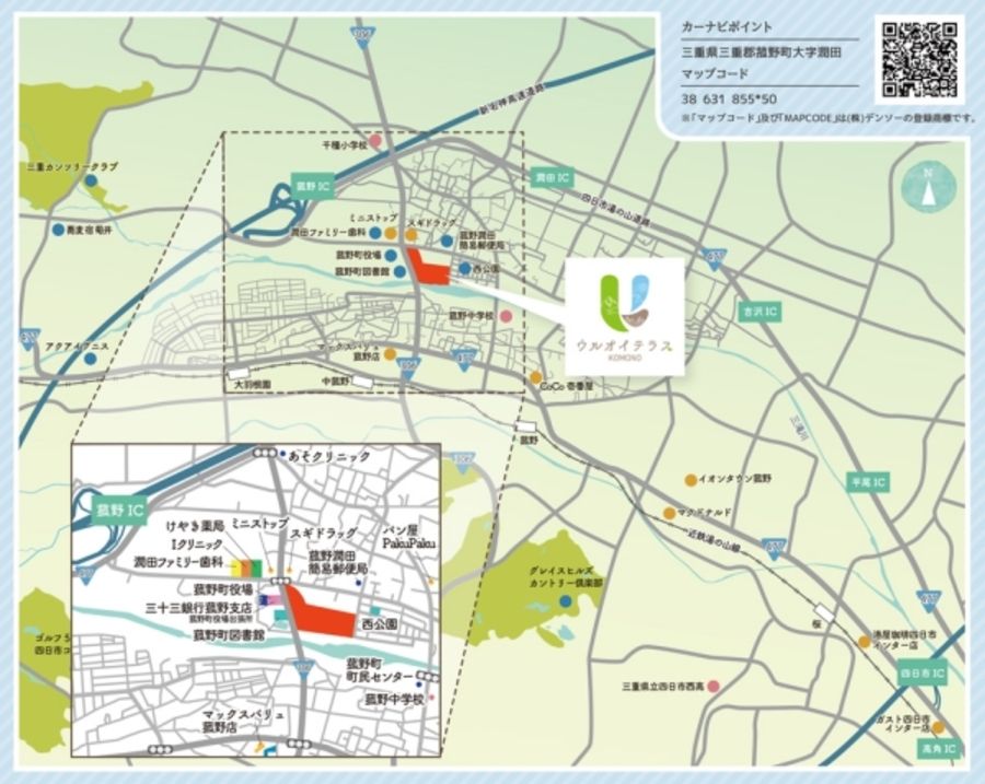 まちなかジーヴォウルオイテラスKOMONO(分譲住宅)