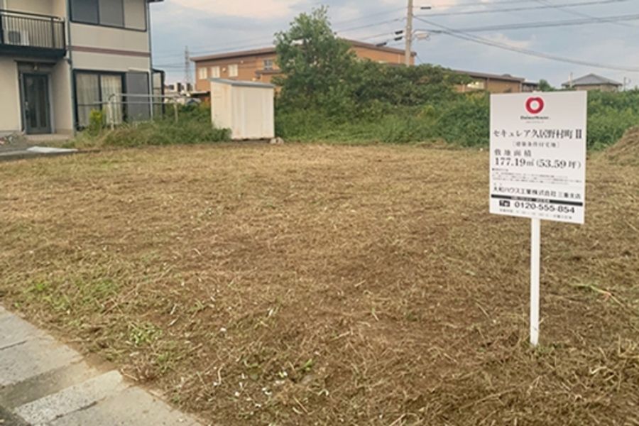 セキュレア久居野村町II　(建築条件付宅地分譲)
