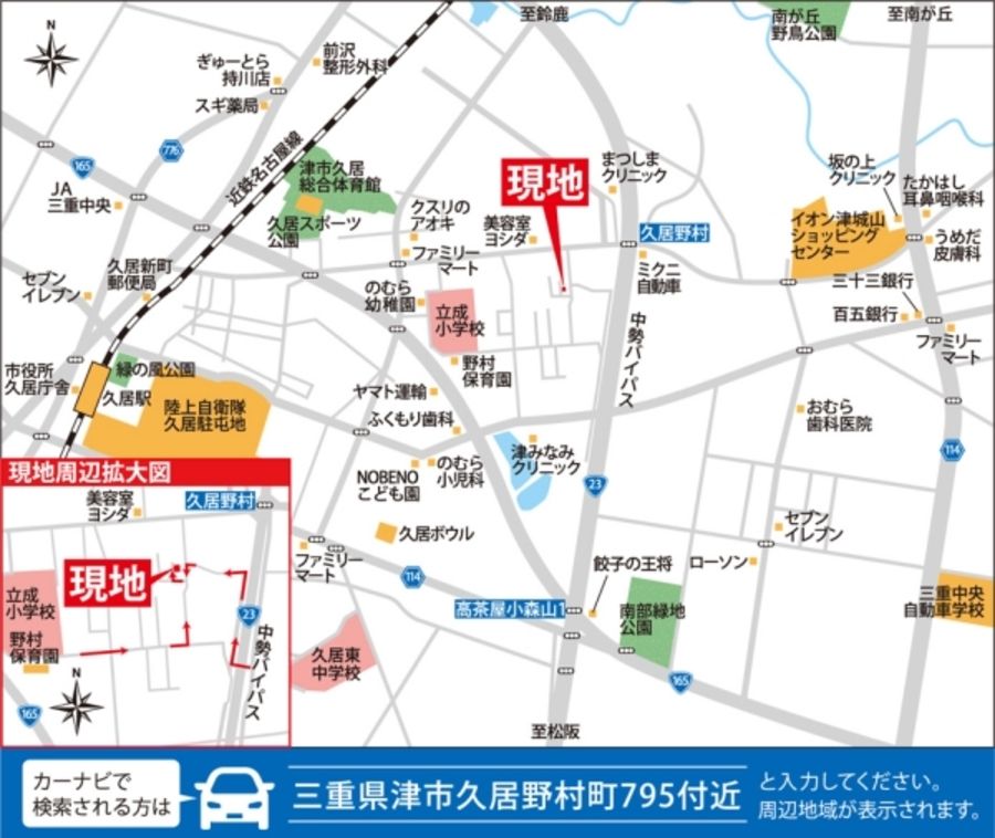 セキュレア久居野村町II　(建築条件付宅地分譲)