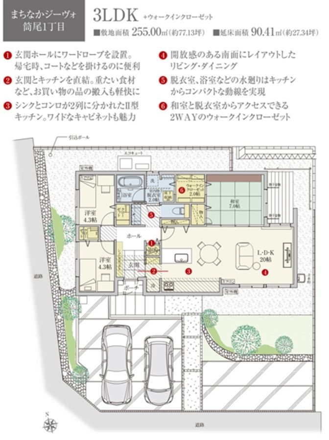 まちなかジーヴォ筒尾1丁目(分譲住宅)