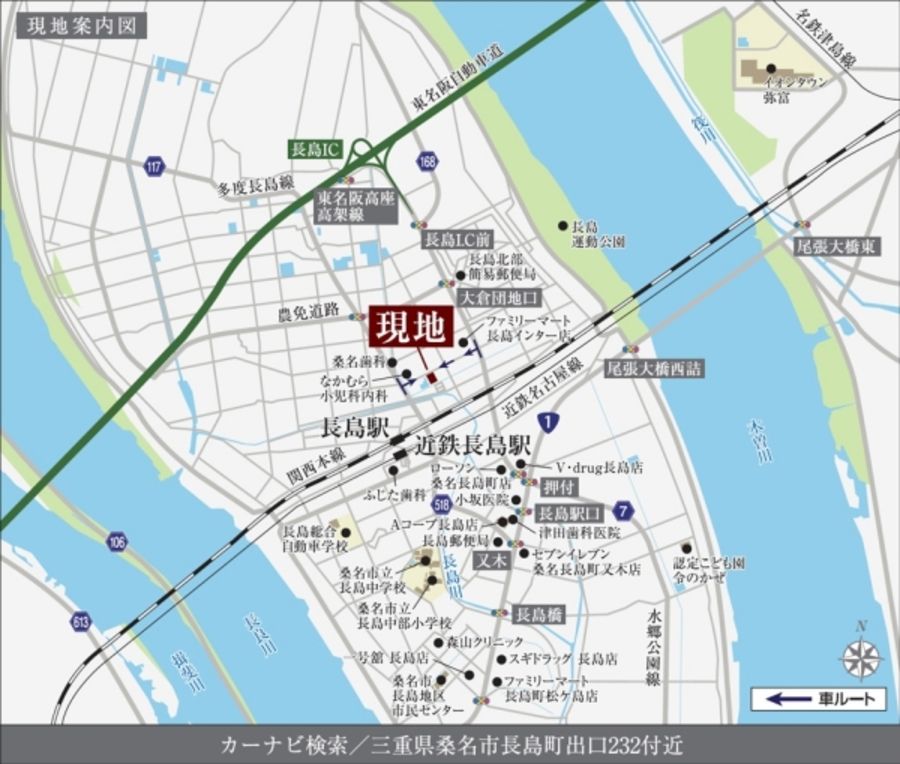 みえきタウン長島(建築条件付宅地分譲)