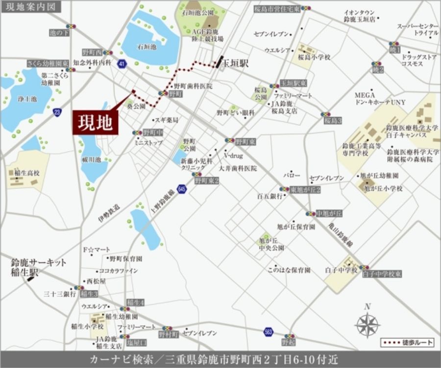 セキュレア野町西2丁目(建築条件付宅地分譲)
