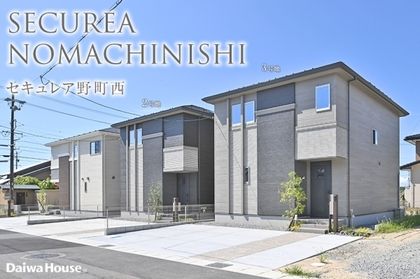 セキュレア野町西 (分譲住宅)
