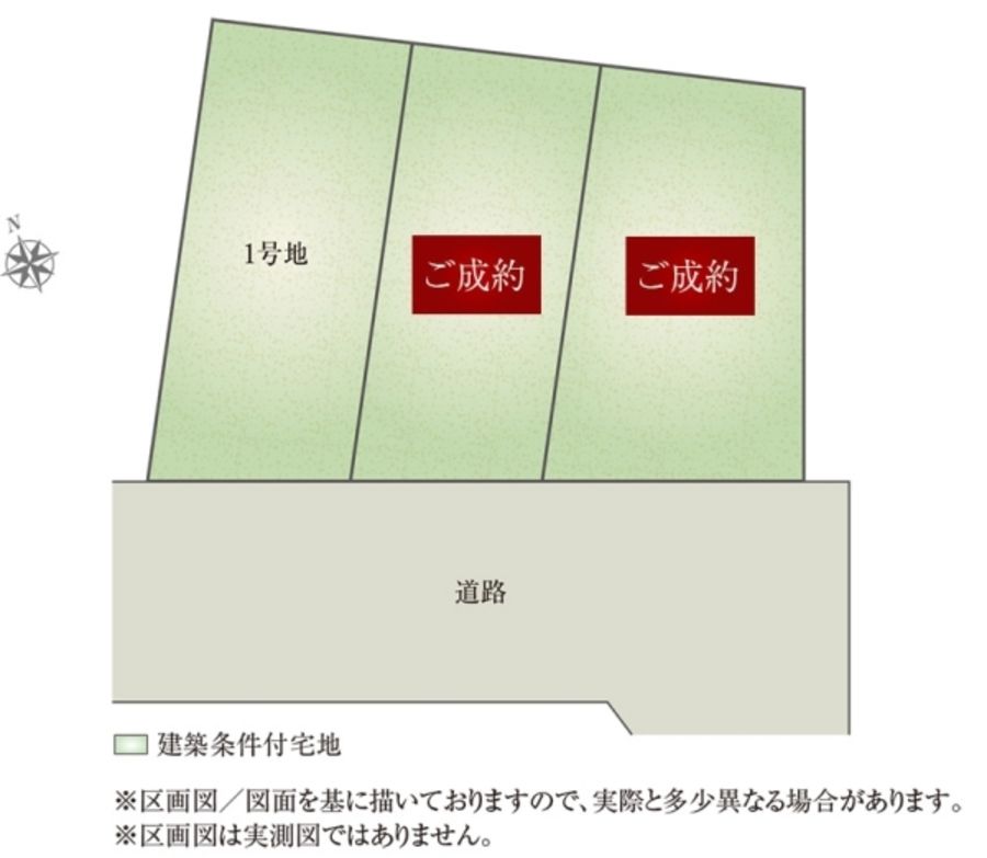 セキュレア大津大萱5丁目(建築条件付宅地分譲)