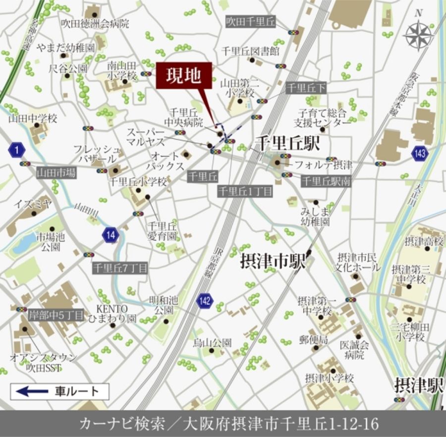 セキュレア千里丘(建築条件付宅地分譲)