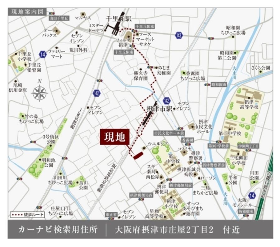 セキュレア摂津市庄屋　(分譲住宅)