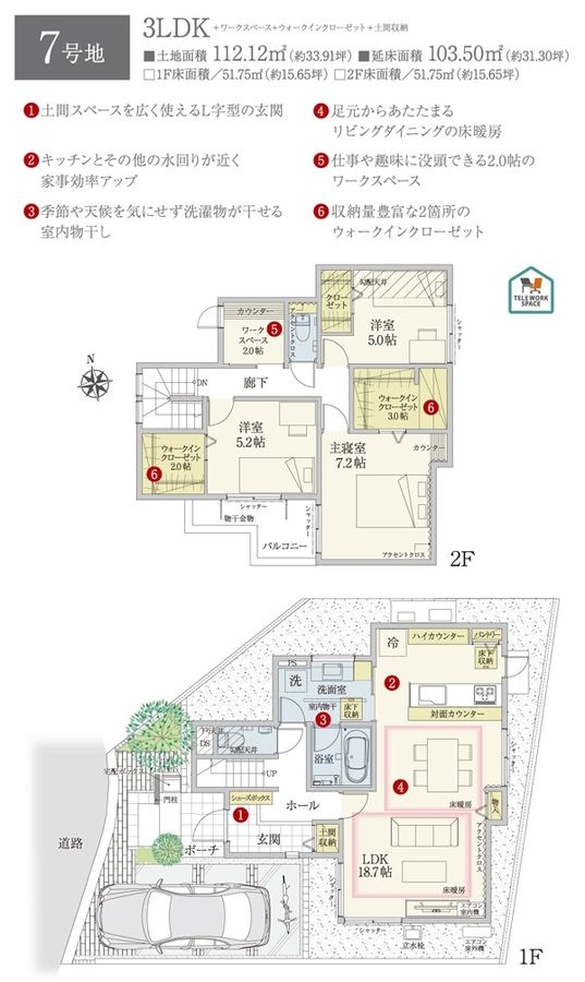 セキュレア阿倍野 （本店木造住宅事業部）(分譲住宅)