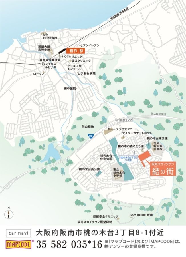 阪南スカイタウン 結の街　(建築条件付宅地分譲)