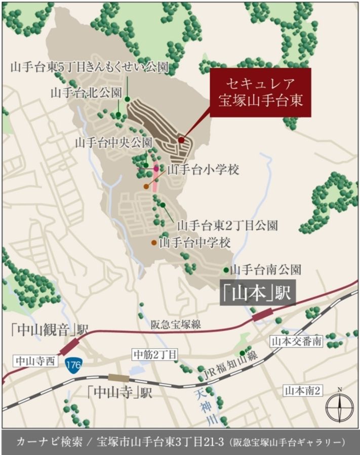 セキュレア宝塚山手台東　(建築条件付宅地分譲)
