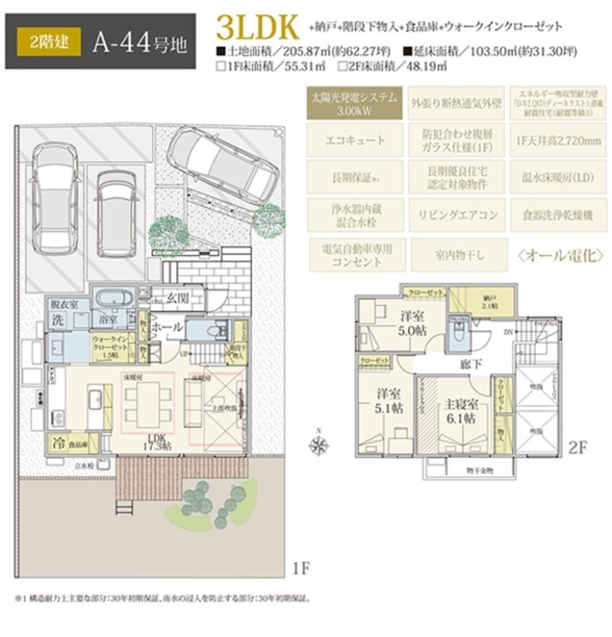 セキュレア橿原真菅北　(分譲住宅)