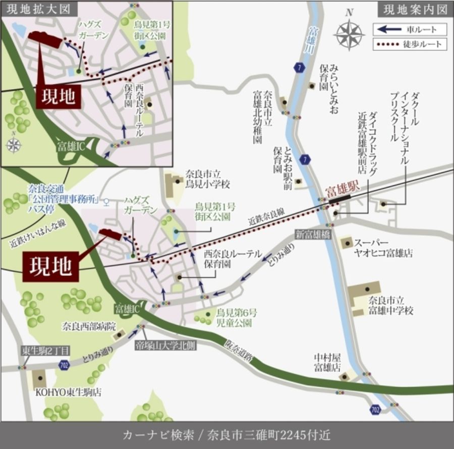 セキュレア奈良富雄三碓町(分譲住宅)