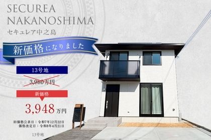 セキュレア中之島　(分譲住宅)
