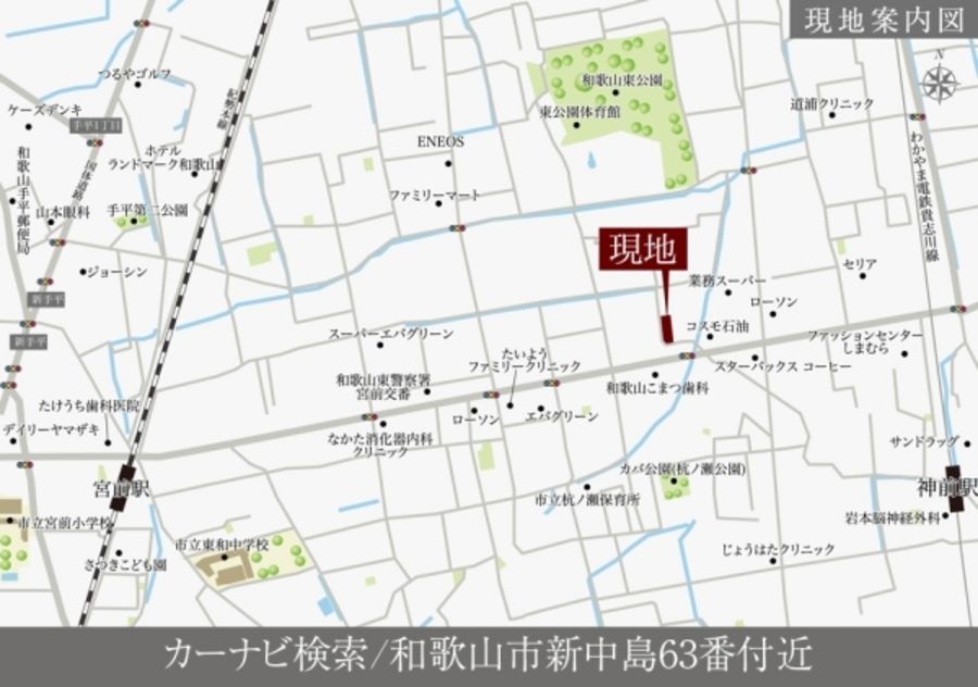 セキュレア新中島(建築条件付宅地分譲)