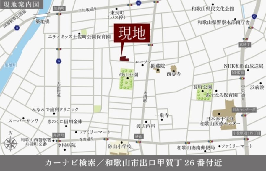 セキュレア砂山 (建築条件付宅地分譲)