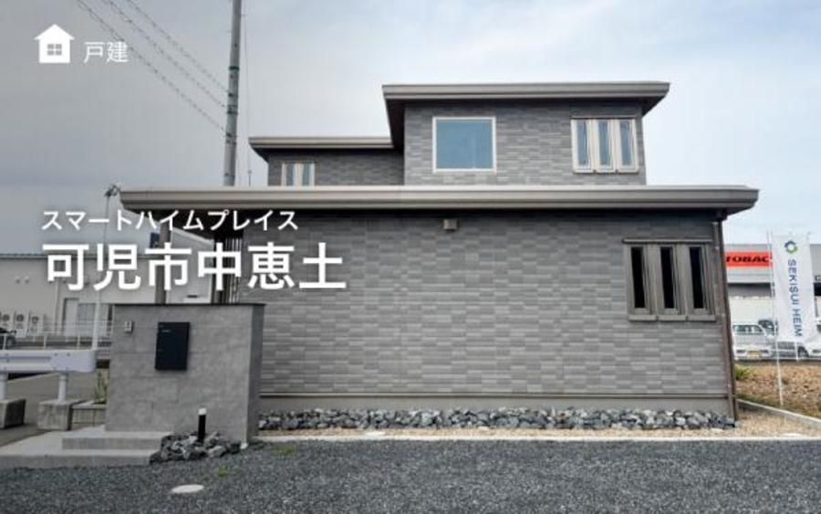 スマートハイムプレイス可児市中恵土