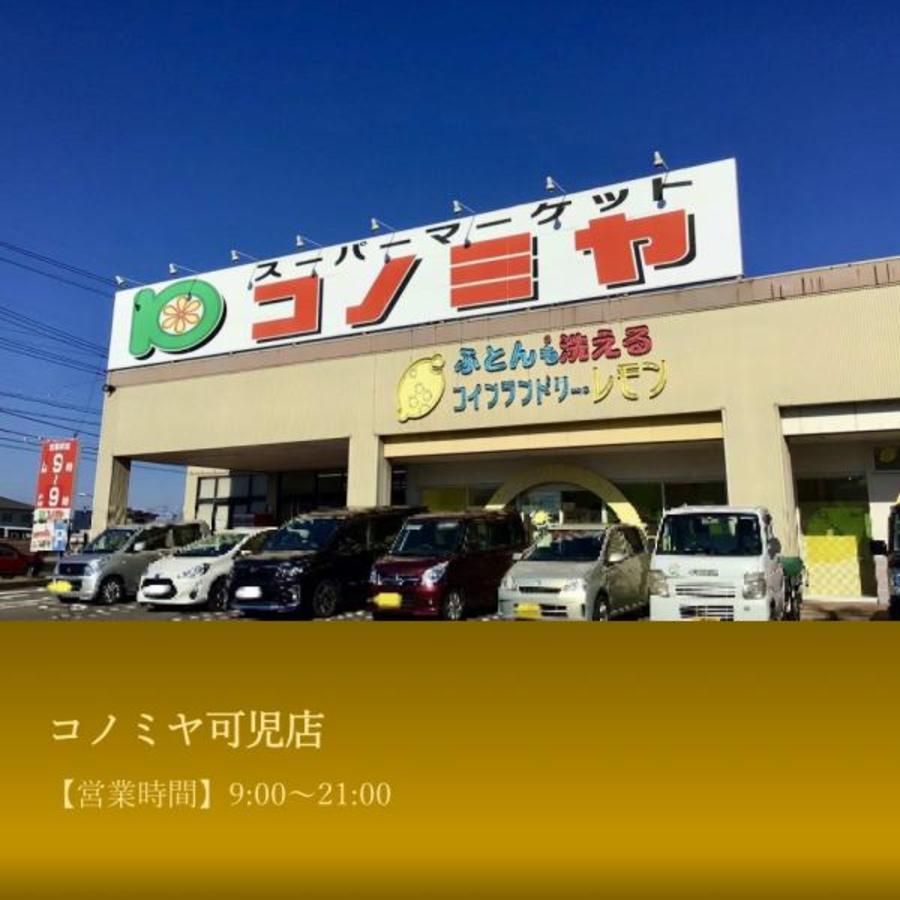 スマートハイムプレイス可児市中恵土