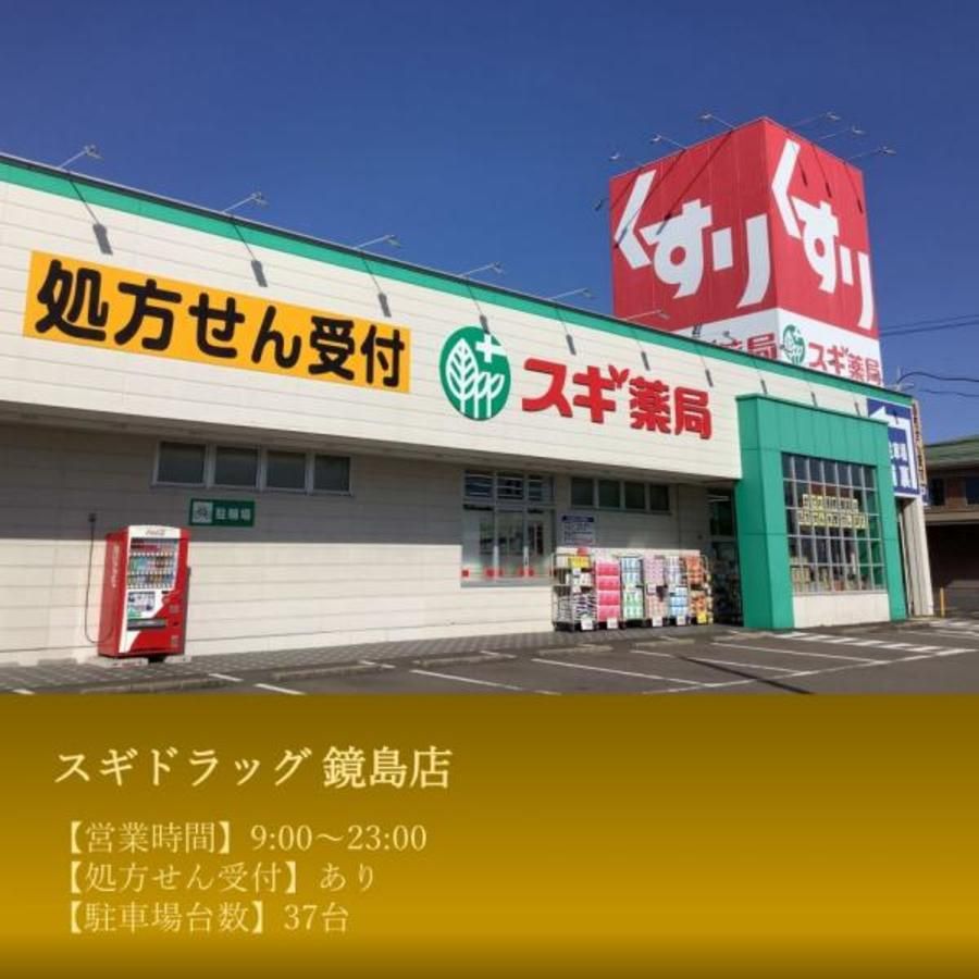 岐阜市鏡島西
