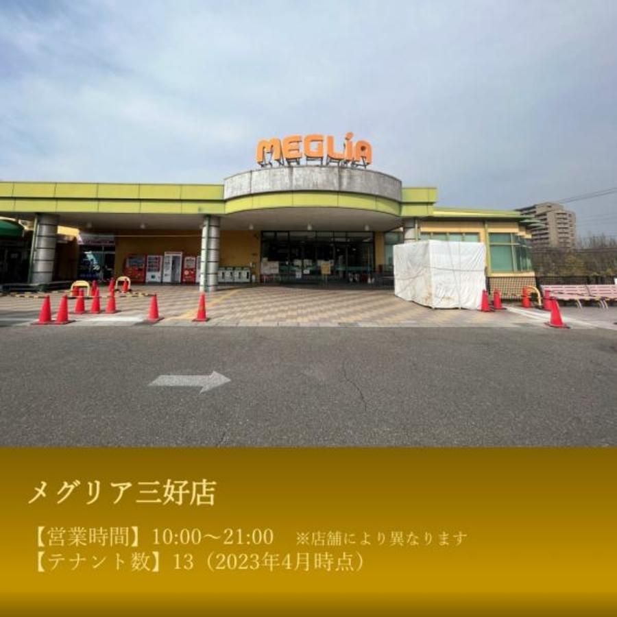 スマートハイムシティ浄水駅西