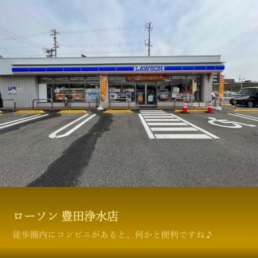 スマートハイムシティ浄水駅西
