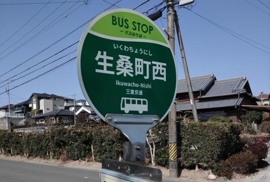見晴らしの街　四日市市尾平町
