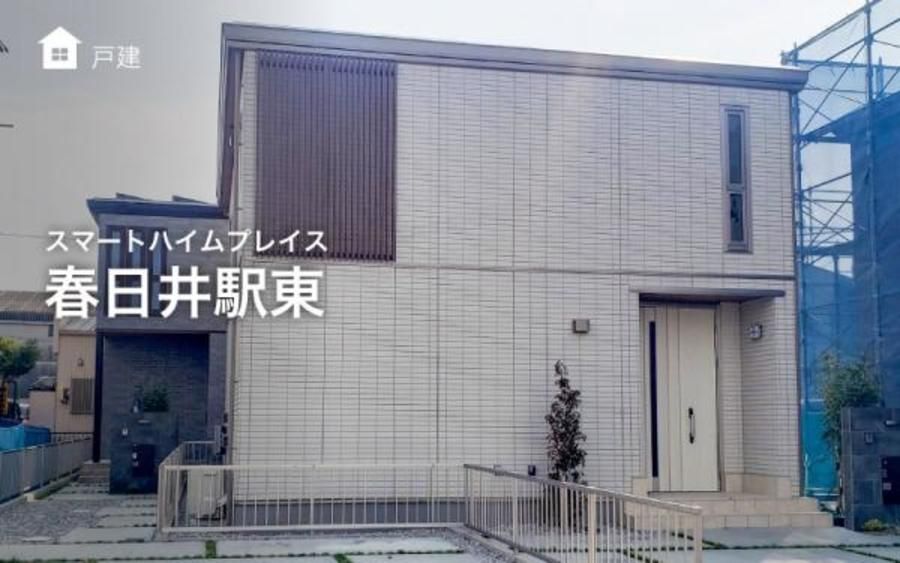 スマートハイムプレイス春日井駅東