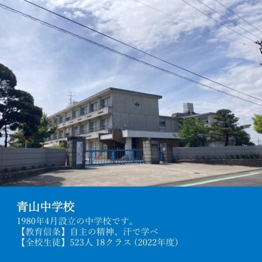 スマートハイムプレイス半田市青山駅南