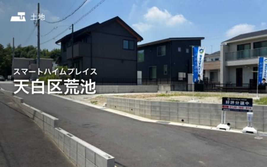 スマートハイムプレイス天白区荒池