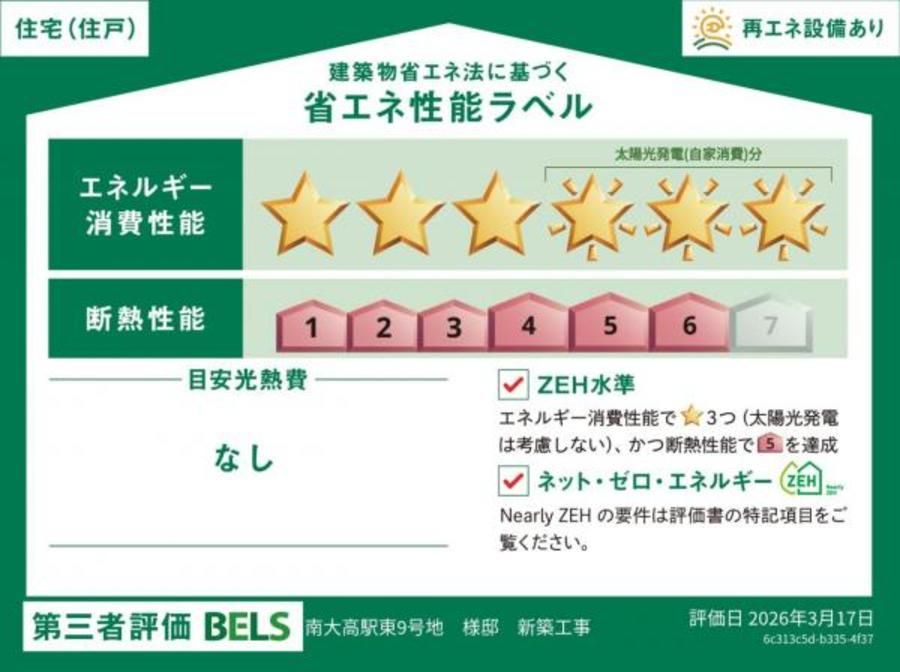 南大高駅東II