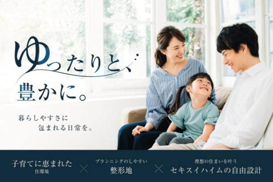 スマートハイムプレイス八千代ゆりのき台