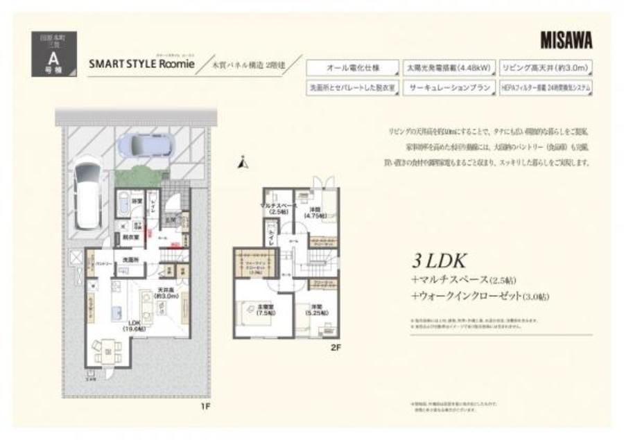 田原本町三笠