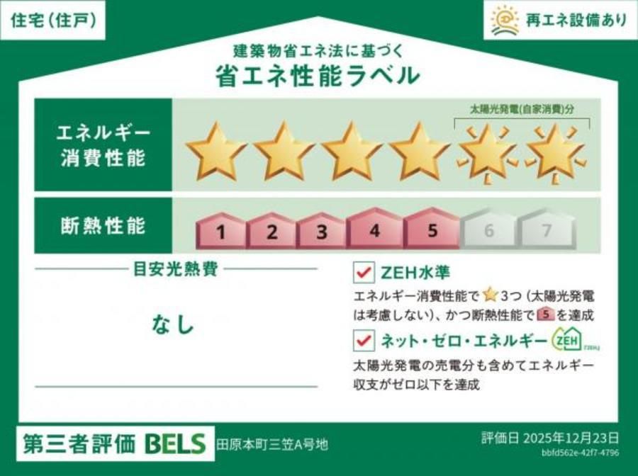 田原本町三笠