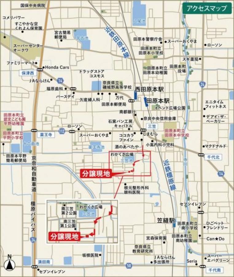 田原本町三笠