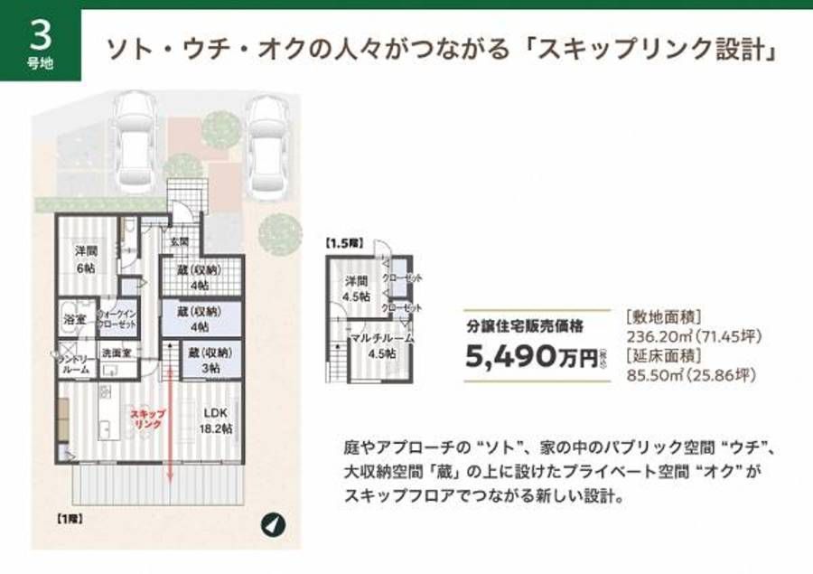 オナーズガーデン近江八幡