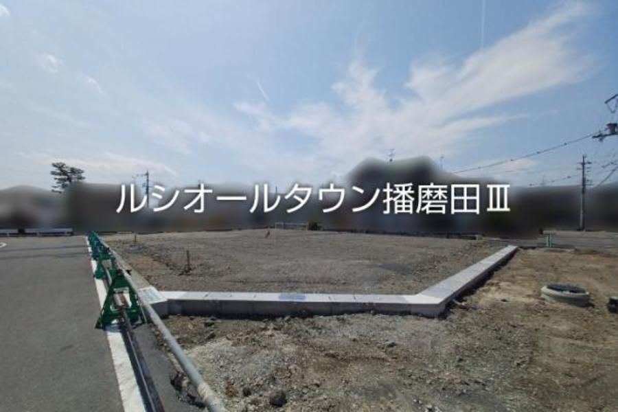 ルシオールタウン播磨田III