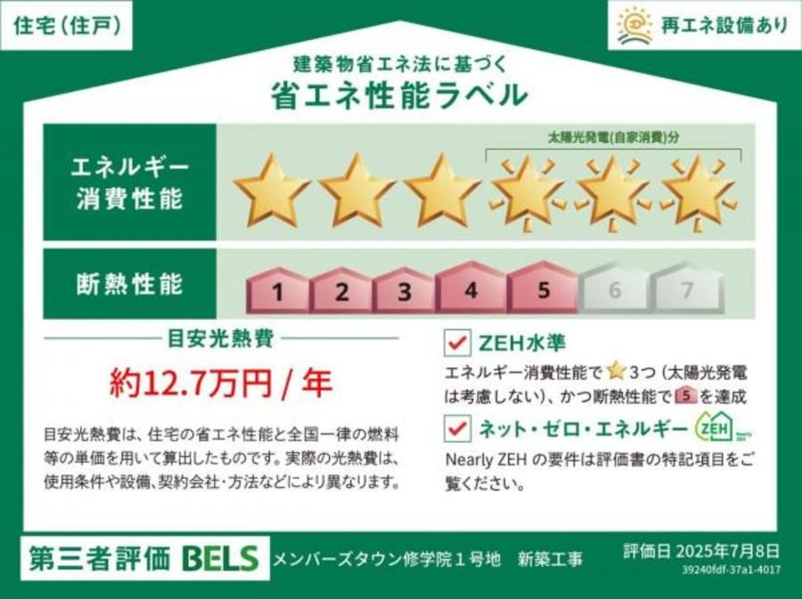 メンバーズタウン修学院