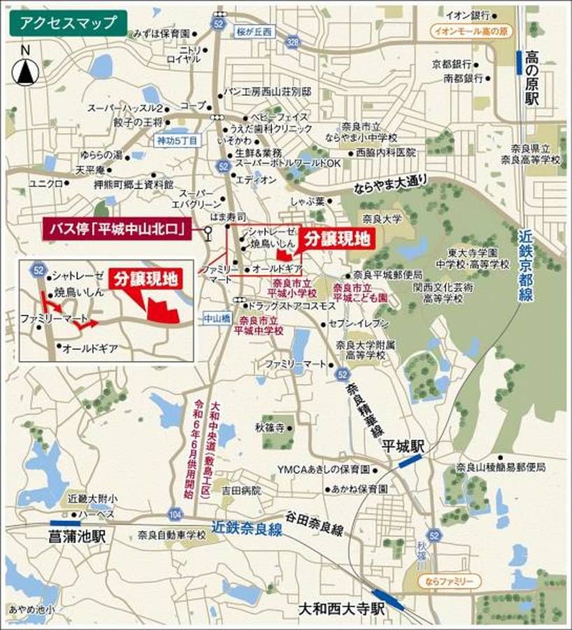 オナーズコート奈良中山町