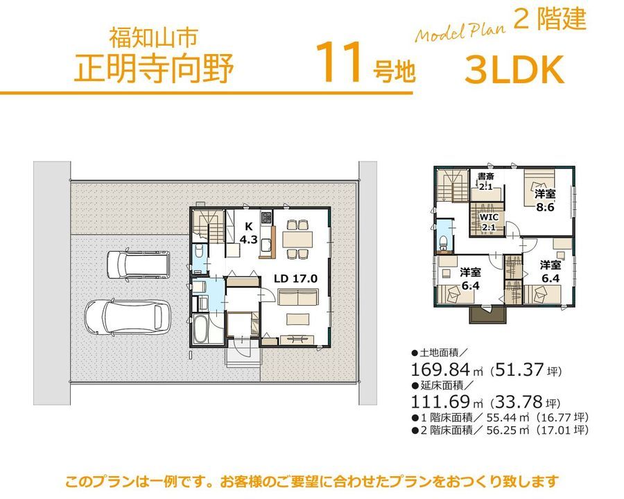 福知山市正明寺向野分譲地（建築条件付）