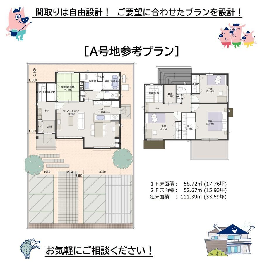 パークナードテラス岐阜市東島（建築条件付）