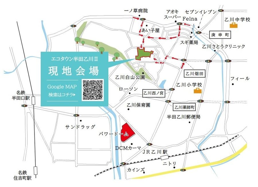 エコタウン半田乙川Ⅱ 
