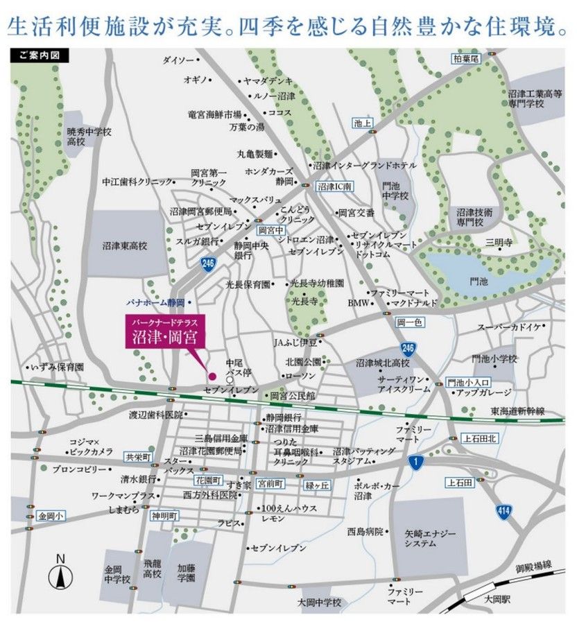 パークナードテラス沼津・岡宮