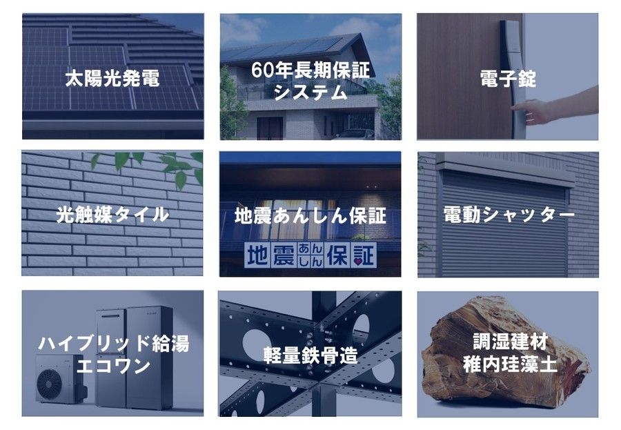 【パナソニック ホームズ】プレディアステージ岡崎竜美の丘