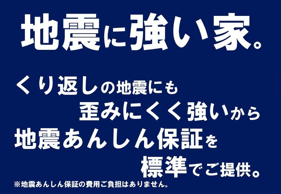 【パナソニック ホームズ】プレディアステージ岡崎竜美の丘