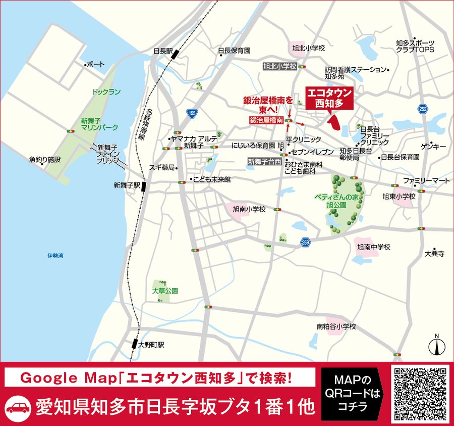 エコタウン西知多（建築条件付）