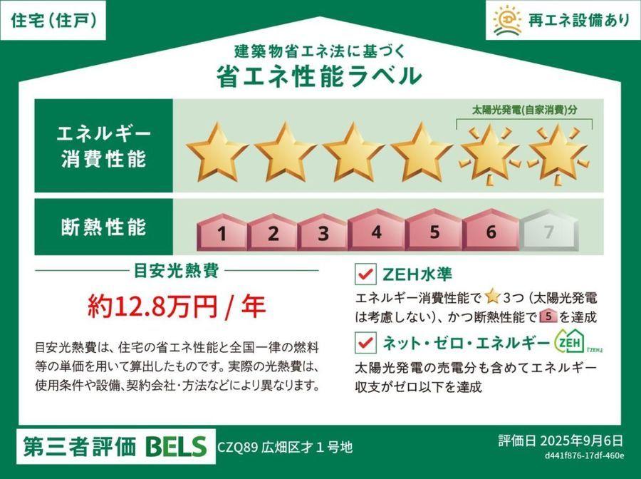 パークナードテラス広畑区才