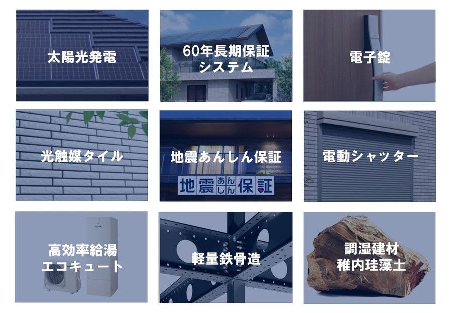 パナソニックホームズ／CT岡崎欠町TheGreenStage