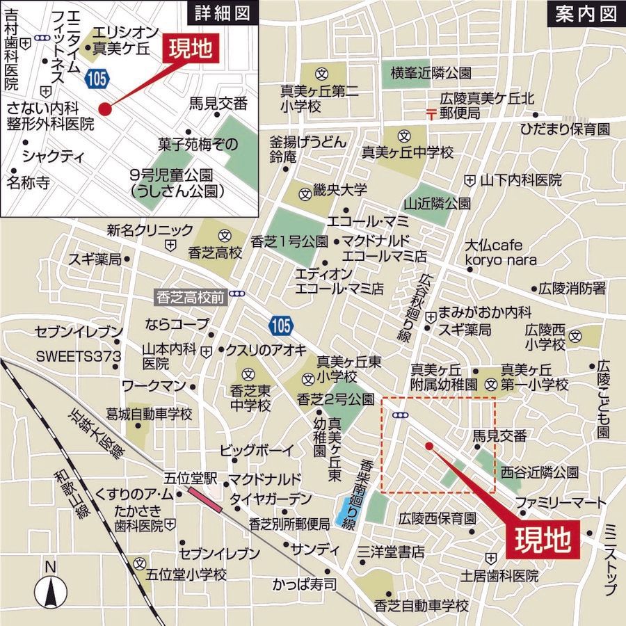 パークナードテラス 香芝市真美ケ丘（建築条件付）