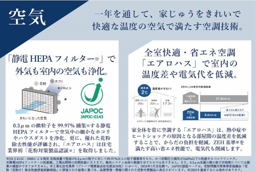 パークナードテラス明石・大久保町松陰（建築条件付）