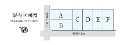 パークナードテラス瀬名川３丁目（建築条件付）