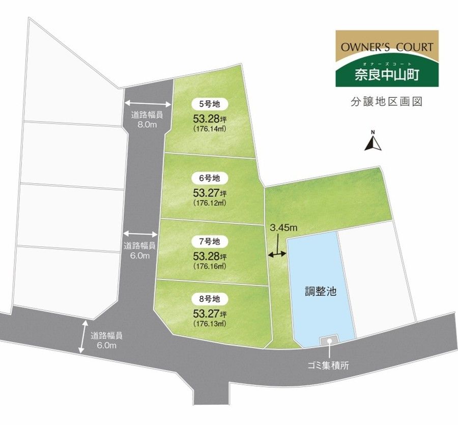 【販売代理】オナーズコート奈良中山町（建築条件付）
